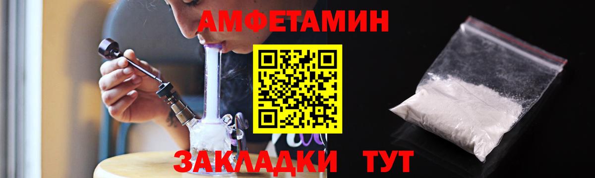 Амфетамин Розовый Чебаркуль
