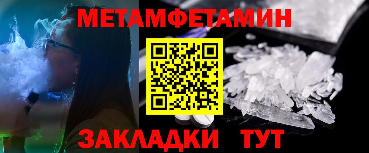 Чебаркуль  Amphetamine Розовый  Amphetamine  Вход с VPN 