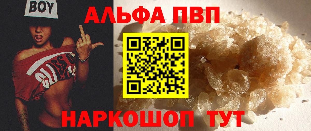 А ПВП Crystall Чебаркуль