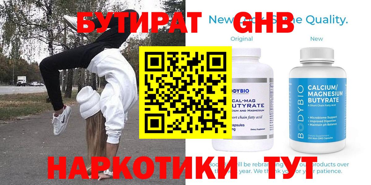 Бутират Butirat  Вход с VPN  Чебаркуль 