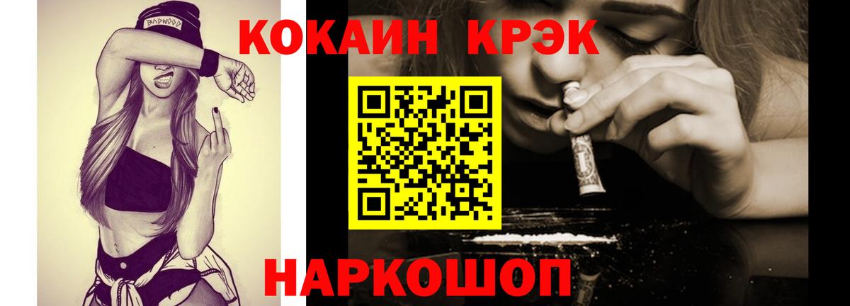 Кокаин Columbia  COCAIN 97%  Вход с VPN  КОКАИН  Чебаркуль 