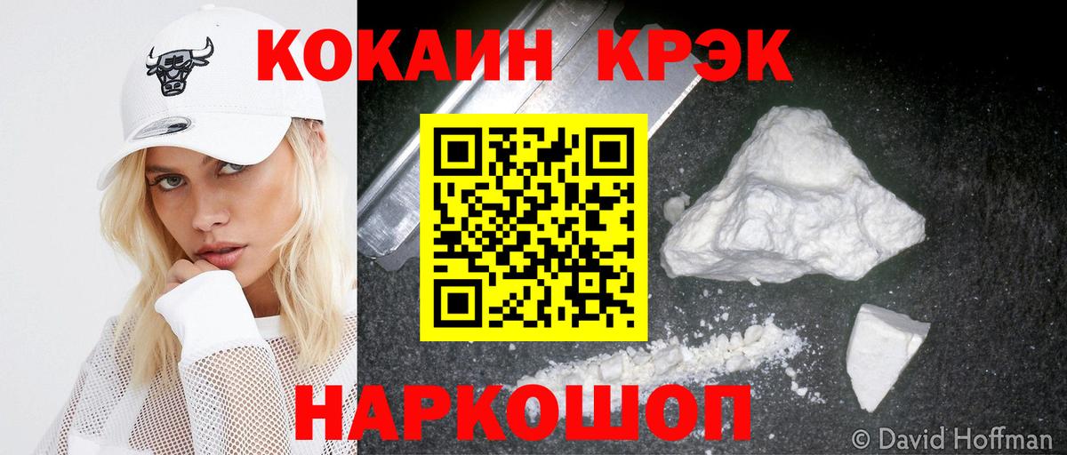 COCAIN Боливия Чебаркуль