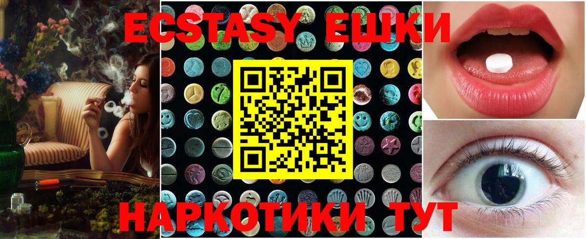 Экстази диски  Вход с VPN  Экстази  Чебаркуль 