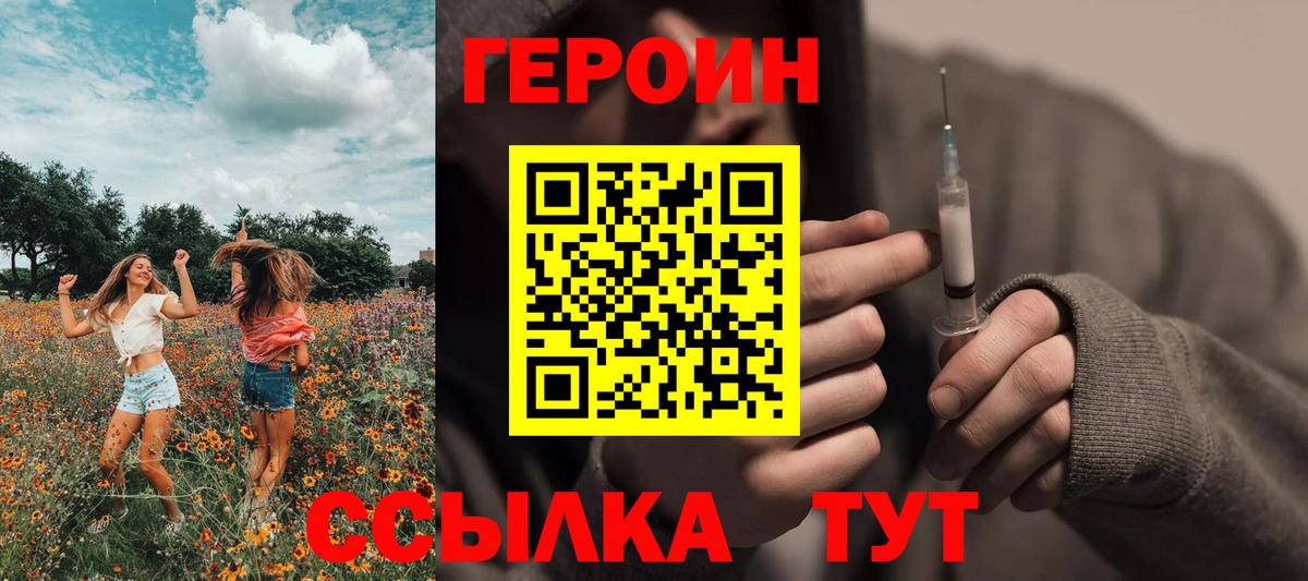 Чебаркуль  Героин Афган  Вход с VPN 