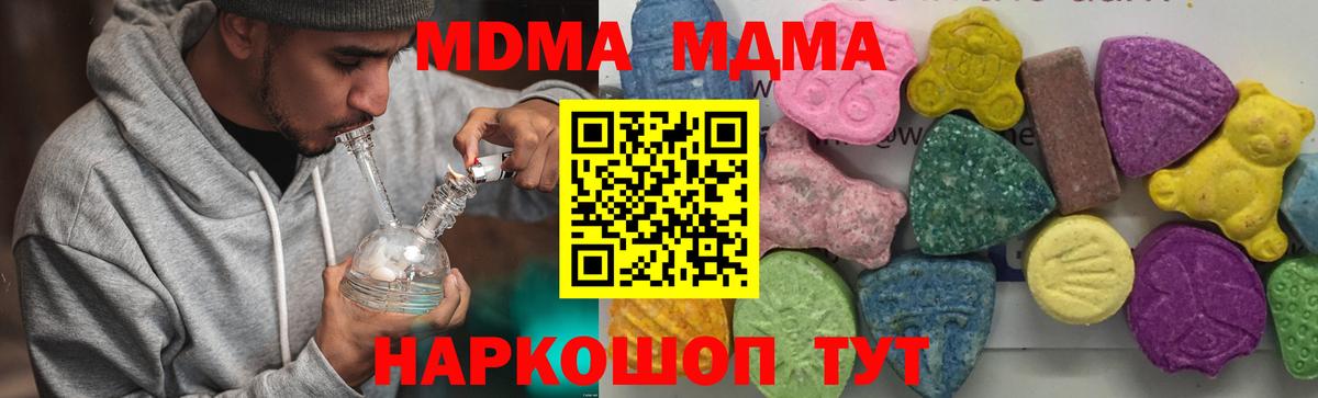 Чебаркуль  МДМА VHQ  МДМА  Вход с VPN 