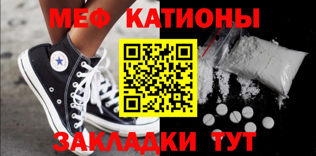 Чебаркуль  Мефедрон VHQ  Меф  Вход с VPN  МЯУ-МЯУ VHQ 