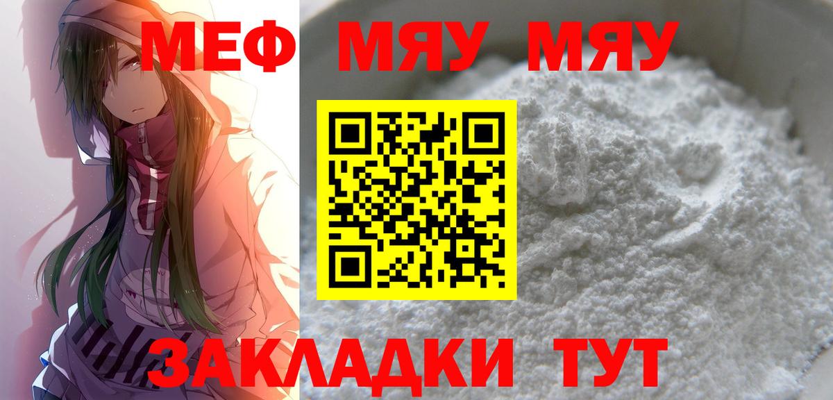 МЕФ мука Чебаркуль
