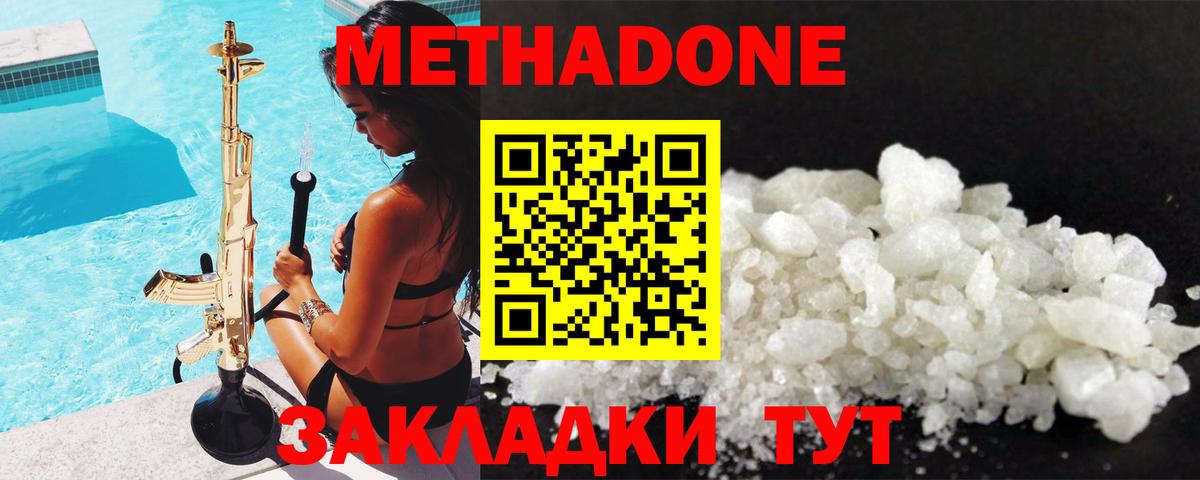 Метадон VHQ Чебаркуль