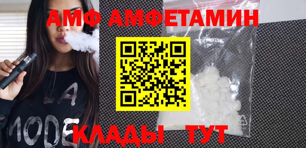 МЕТАМФЕТАМИН кристалл Чебаркуль