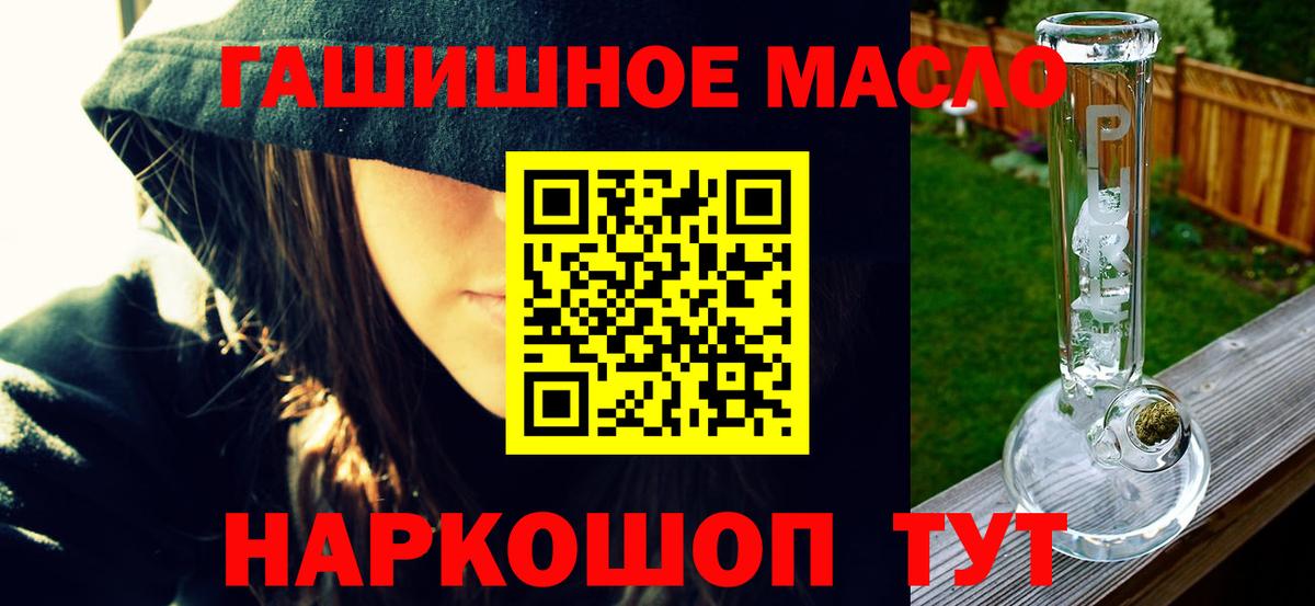 ТГК THC oil  магазин продажи наркотиков  ТГК Wax  Чебаркуль  Вход с VPN 