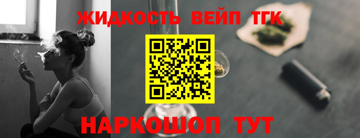 ТГК гашишное масло Чебаркуль