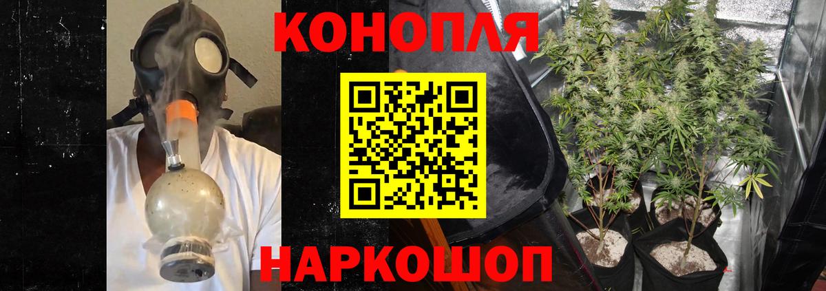 Марихуана конопля  Бошки марихуана AK-47  Вход с VPN  Чебаркуль 